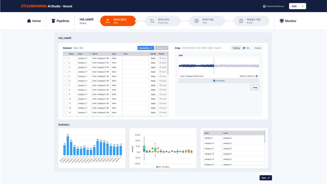 진동/음향 데이터에 최적화 시킨
AI 모델링 플랫폼