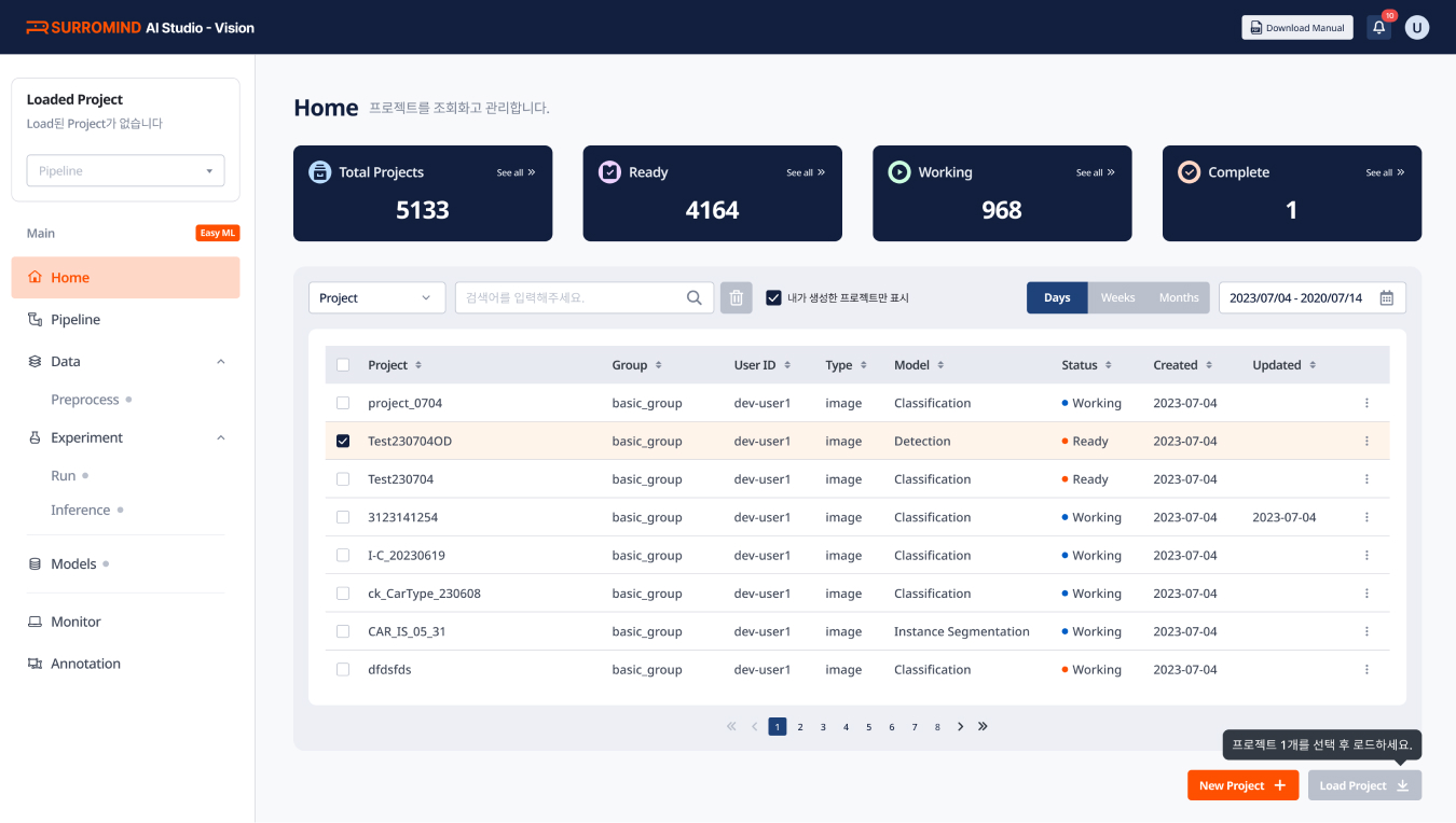 영상 데이터에 최적화 시킨
AI 모델 개발